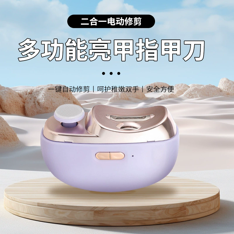 Малый электрический нож для ногтей Многофункциональная машина для шлифовальной машины для ногтей
