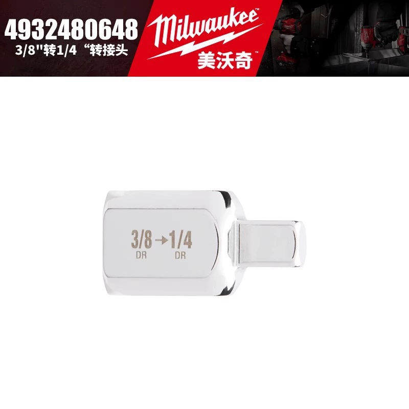 Аксессуары, 4932480648/4932480649
