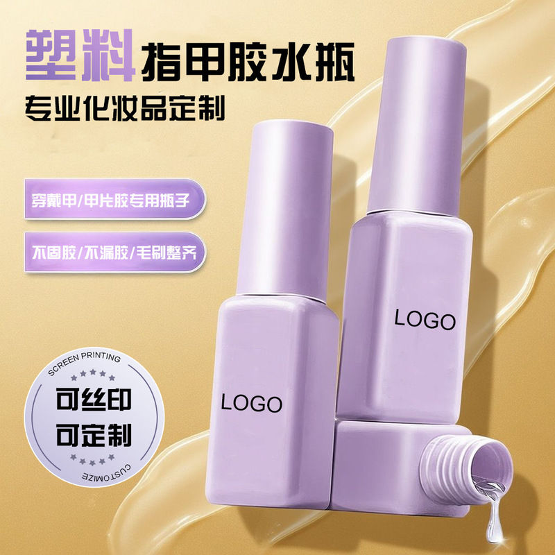 Nail Glue Bottle with Purple Brush, Plastic Brush Bottle, Solid Color Logo Nail Glue Bottle, Silk Screen Printed Nail Glue Bottle Nail Glue Bottle with Purple Brush, Plastic Brush Bottle, Solid Color Logo Nail Glue Bottle, Silk Screen Printed Nail Glue Bottle