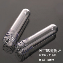 原料塑料管胚现货供应pet各种规格瓶胚塑料瓶坯食用油管胚