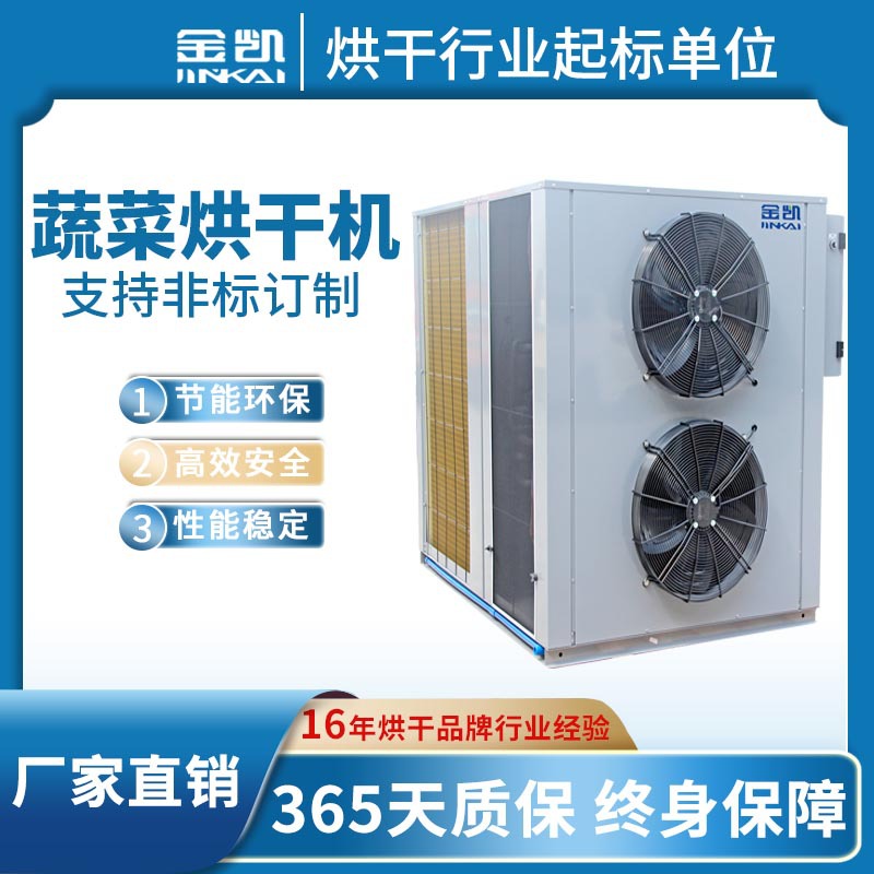 土豆片烘干箱 地瓜红薯片烘干设备 空气能热泵土豆烘干机