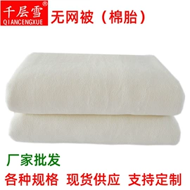 棉花被;被套;棉胎