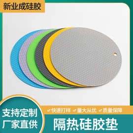食品级硅胶隔热垫电商批发耐高温防烫锅垫厂家蜂窝防滑圆形餐桌垫