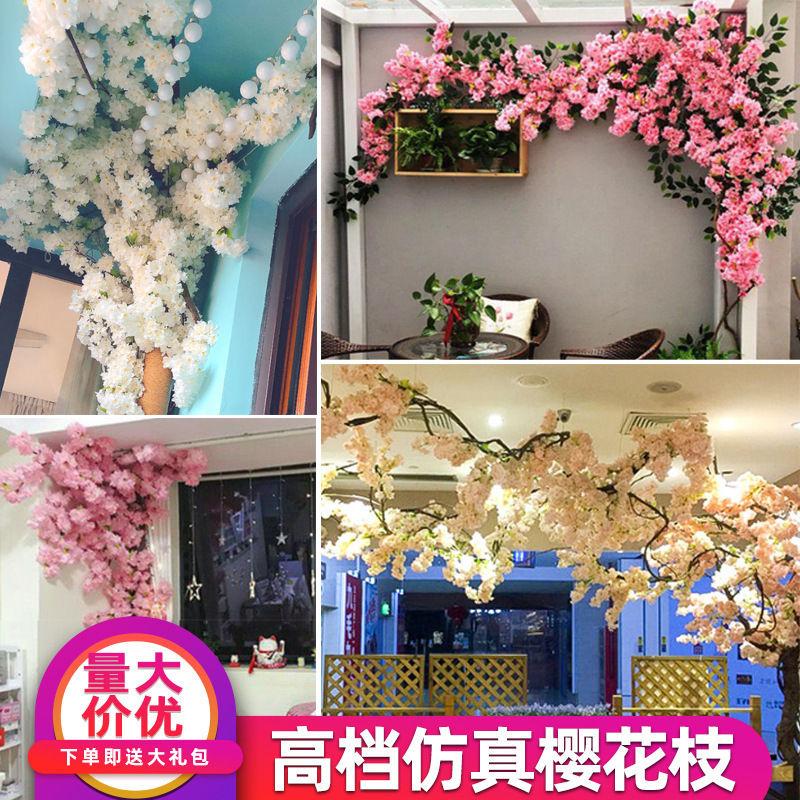 仿真櫻花枝酒店婚慶裝飾假花絹花塑料櫻花樹桃花客廳吊頂陽台花藤