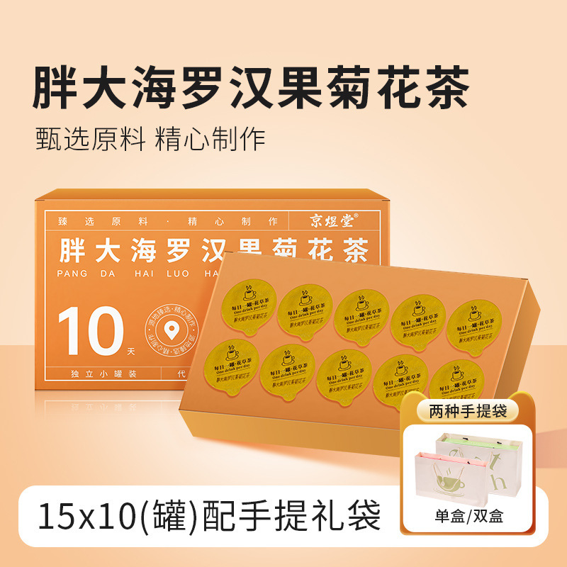 小罐装枸杞茶亳州花茶独立小包装菊花决明子茶五指毛桃茯苓茶|undefined
