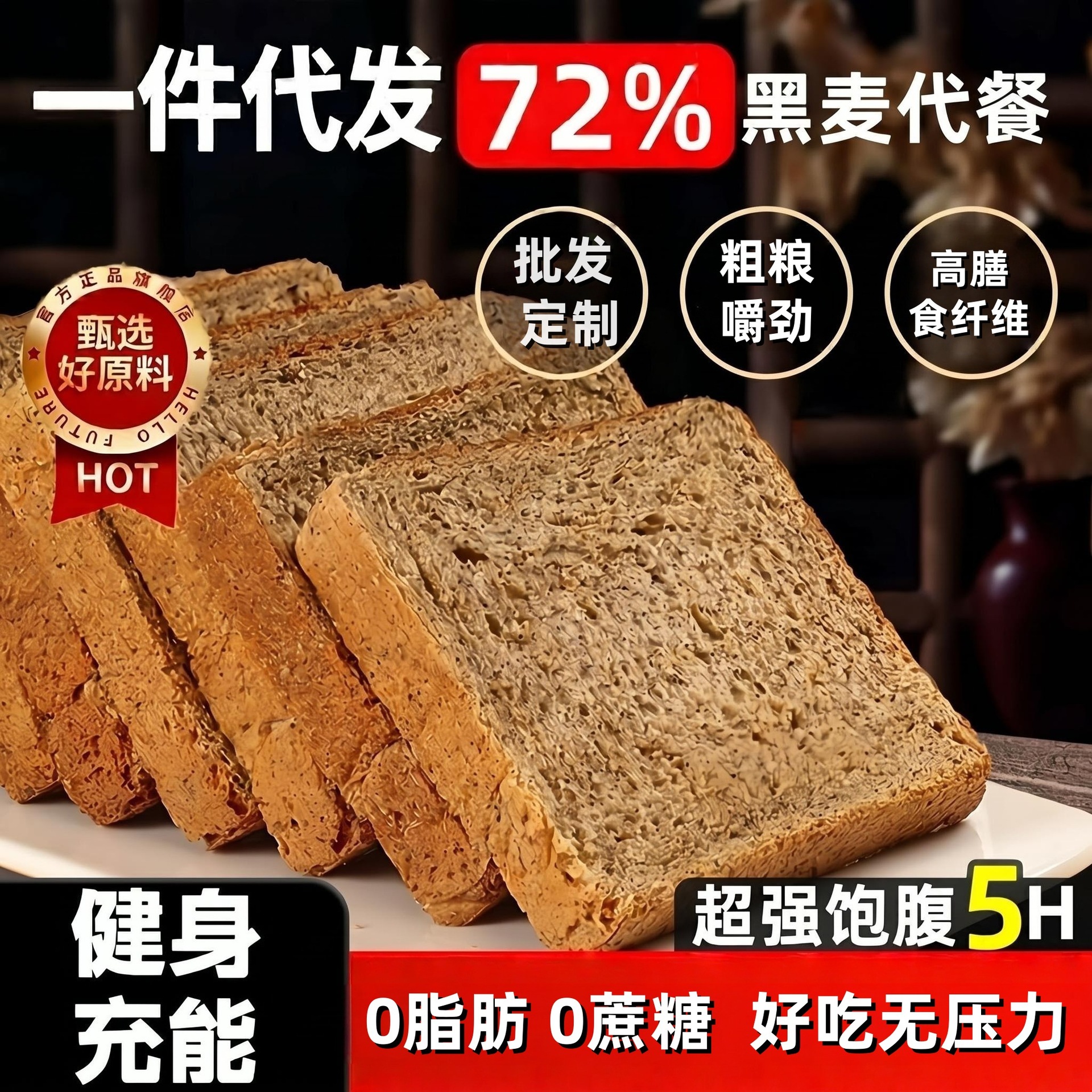 Whole Wheat Bread, 0 Fat, No Saccharin, Low-Calorie Rye Meal Replacement, Filling Food, Rye Whole Grain, Whole Box Breakfast Toast