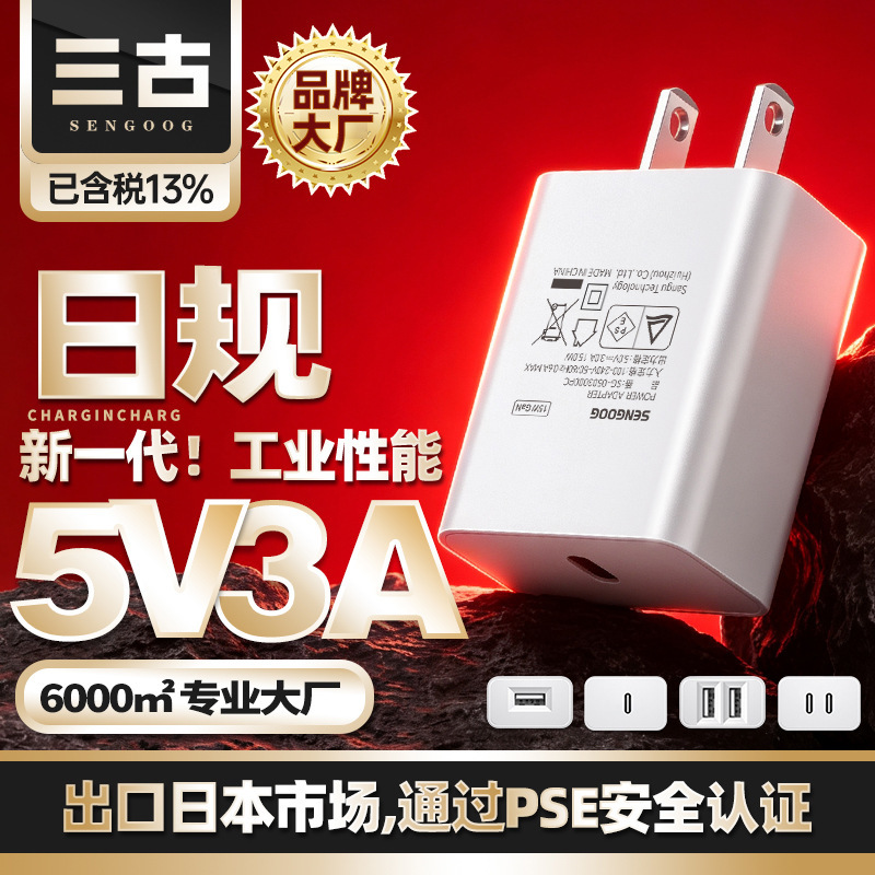 Japan 5v3a mobile phone charger Nikrui pse certified charging head high quality usb high power white charger Japan 5v3a mobile phone charger Nikrui pse certified charging head high quality usb high power white charger
