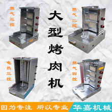 燃气巴西烤肉炉中东烤肉机土耳其电热旋转烤箱烤鸭炉