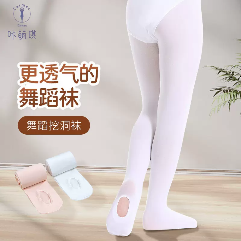 跨境儿童舞蹈袜女挖洞袜子白色专业芭蕾舞袜连裤袜 Ballet Tights