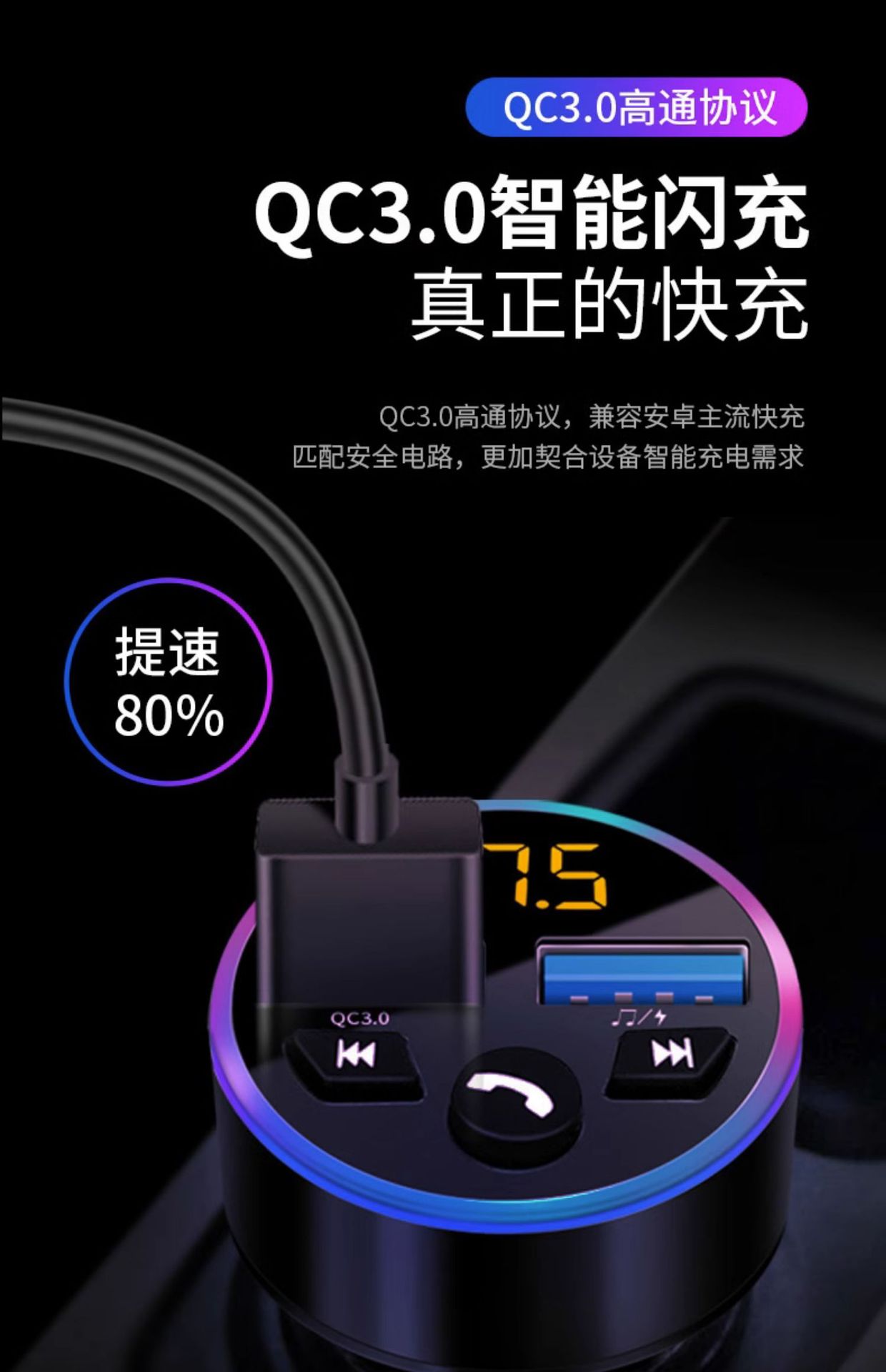 Suitable for Car Charger Bluetooth Mp3 Player Car Super Fast Charging Cigarette Lighter Conversion Plug USB One