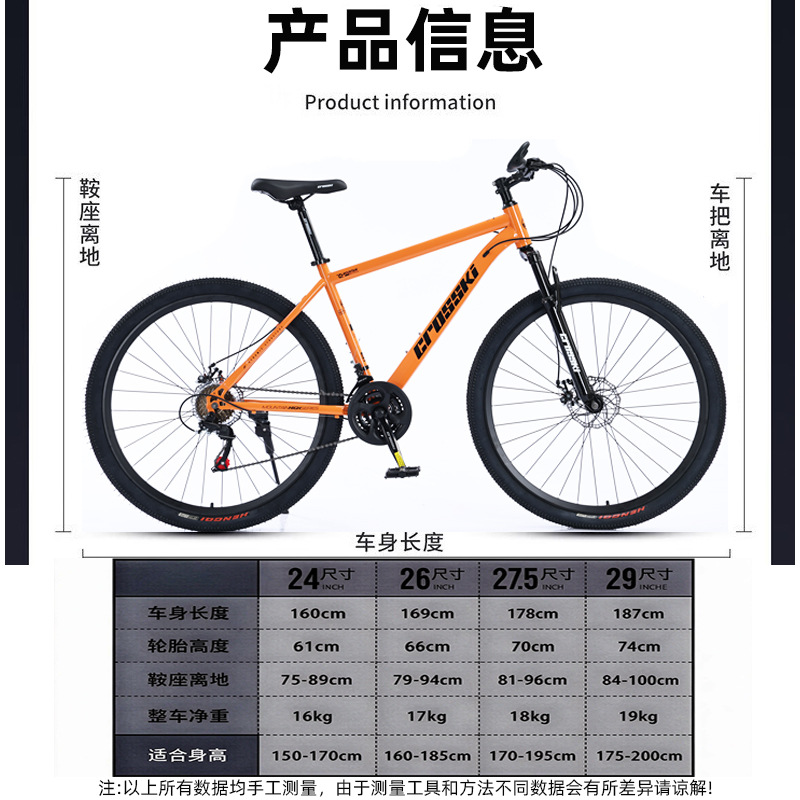 Exportaciones transfronterizas de 29 pulgadas de bicicleta de montaña 27.5 pulgadas de cambio de velocidad para hombres y mujeres bicicletas para adultos de carreras de carretera juveniles
