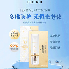 Baidirui Park Yeon Whitening Isolation Sunscreen SPF50 PA+++ Lightweight, Skin-Nourishing, Water- and Sweat-Resistant, Oil-Control 30g