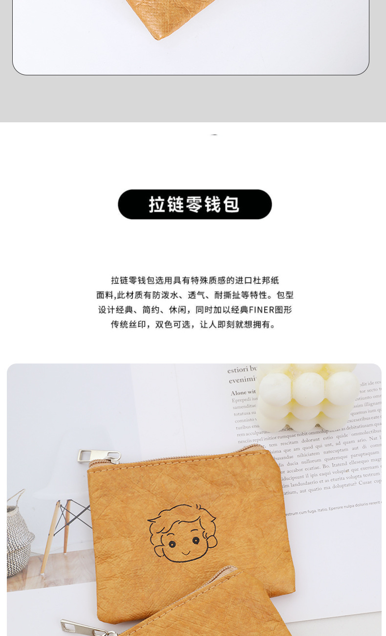 零钱包详情页_04