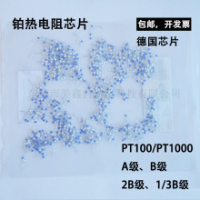 A级PT100铂热电阻PT1000薄膜电阻B级测温元件铂电阻芯片M222