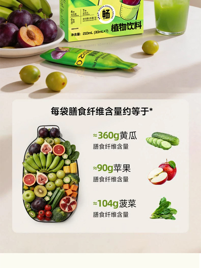 Probiotic Prune Green Banana Fiber Drink 210ml Concentrated Prebiotic Fruit and Vegetable Juice Beverage quality and texture