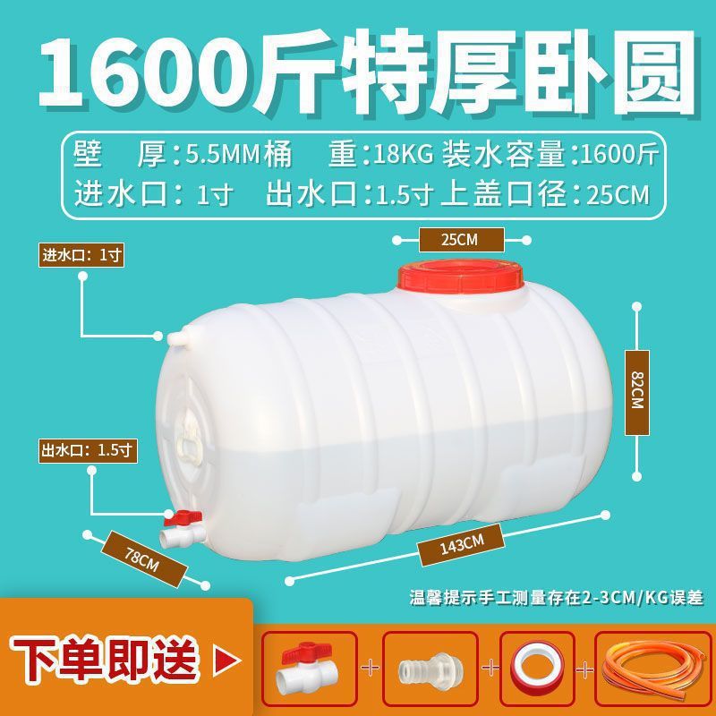 800kg 특대형 수평원형 [10년 보증]