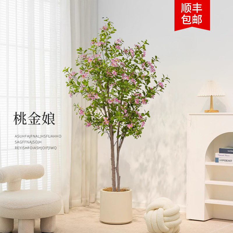 仿真绿植桃金娘假花树落地假树盆栽室内客厅仿生植物装饰摆件造景