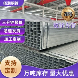 镀锌管;方管;角钢