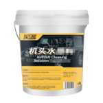机头水批发发动机外部清洗剂汽车重油污去污除油清洁水超浓缩洗液