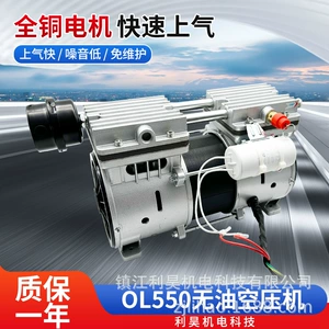 Lihao OL550 yağsız hava kompressoru, səssiz, texniki xidmət tələb etməyən, müsbət təzyiqli