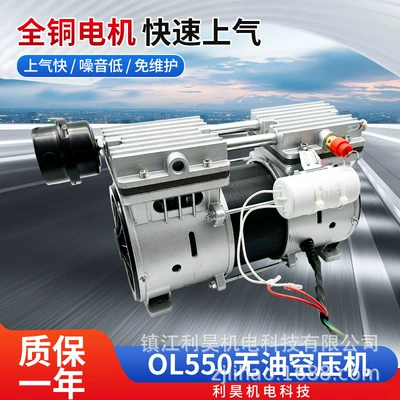 Lihao Electromechanical Ol550 Oil-Free Air Compressor Silent Maintenance-Free Positive Pressure Air Pump Large Flow Automation Equipment
