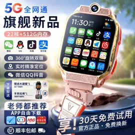 智能手表;儿童智能穿戴;老人智能穿戴
