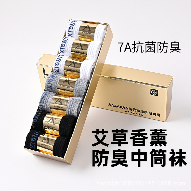 Mugwort Aromatherapy Antibacterial and Deodorant Men's Socks Pure Cotton Mid-Calf Socks Anti-Sweat, Anti-Slip and Sweat-Absorbent 7A Grade Business Socks Pure Color