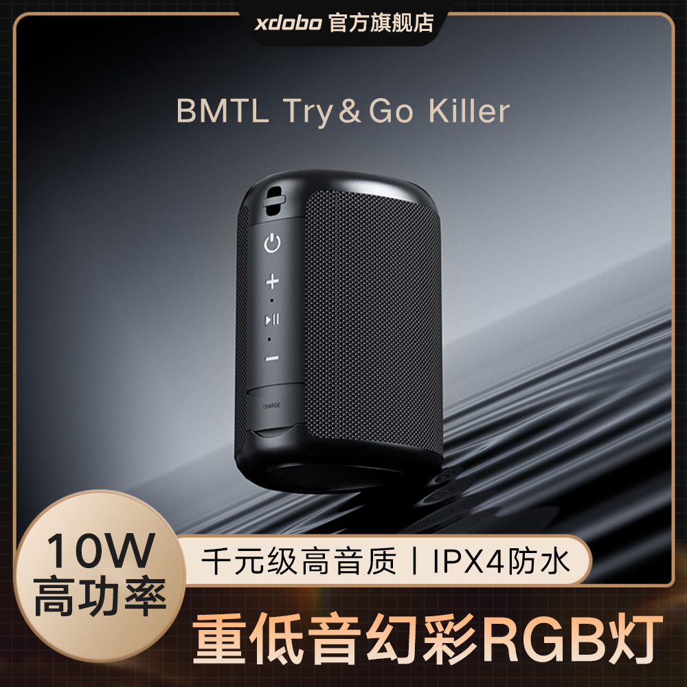 喜多宝xdobo 10W跨境RGB低音炮小刚炮音响户外便携迷你蓝牙音箱