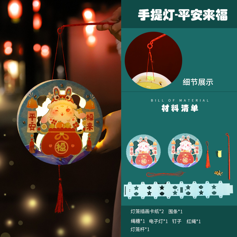 2023 FESTIVAL DE medio otoño linterna decoración portátil luminosa linterna de dibujos animados hecha a mano bricolaje papel conejo flor linterna para niños