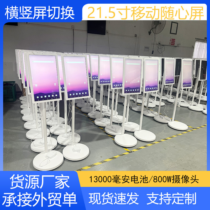 21.5寸27英寸移动闺蜜机直播机触摸屏带电池移动电视内置摄像头