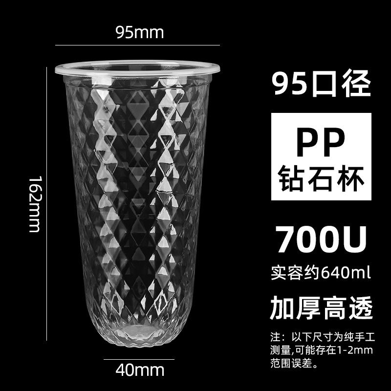 Taza de té con leche Taza de plástico transparente desechable de 95 calibre Taza de bebida fría de té de perla Taza de empaque de bebida de té de limón