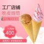 自然黑芝麻花边脆皮筒