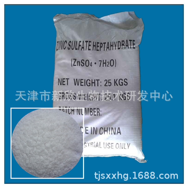 专业销售化纤硫酸锌 标准硫酸锌 硫酸锌原料 液体硫酸锌 实体厂家