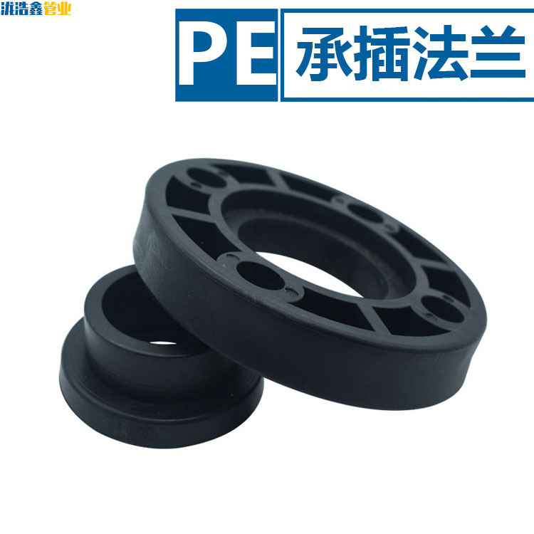 HDPE给水管接头50110热熔承插法兰排水灌溉阀门配件法兰盘双法兰