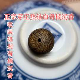 芽庄白奇楠沉香散珠沉香单珠圆珠批发锁骨链吊坠配珠