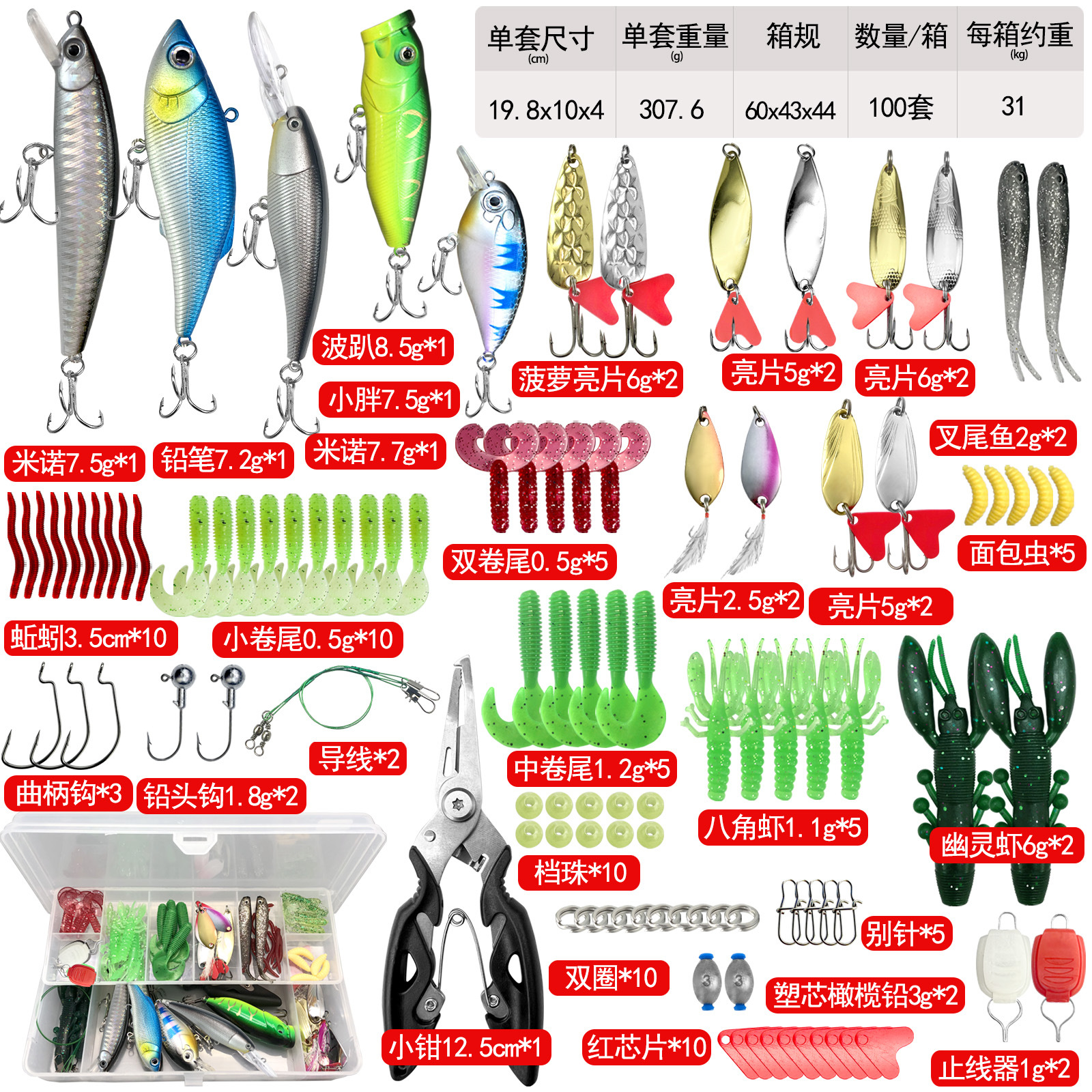 Juego completo de cebo Luya Juego completo de cebo falso Luya Lentejuelas Minuolei rana cebo falso cebo suave capa de natación completa cebo de pesca transfronterizo