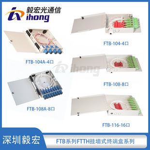 FTTHϵ��4/8/16�ڒ젝ʽ���w�K�˺�FTB-104/108/116/104A/108A