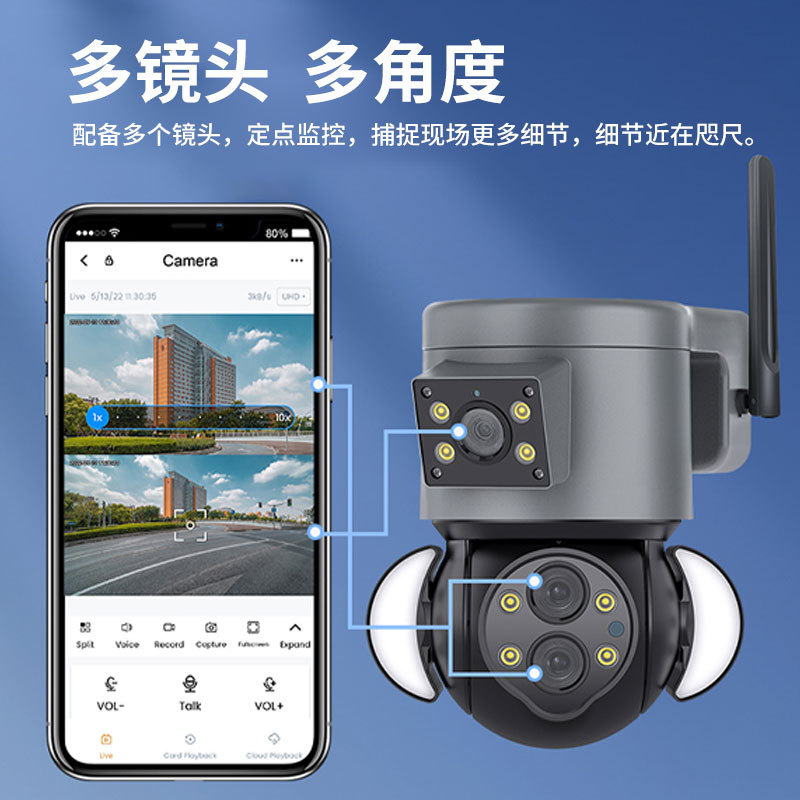 8 millones de WIFI binocular cámara de vigilancia 4G trinocular pistola bola vinculación dual de vídeo 10 veces la cámara de zoom