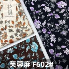 春夏芙蓉麻小碎花印花面料服装连衣裙背心桌布帽子箱包布料外贸