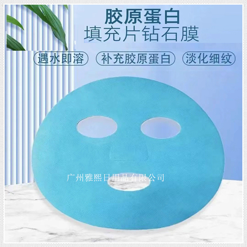 New Instant Soluble Collagen Mask Soluble Water Dissolving Mask Water Soluble Mask