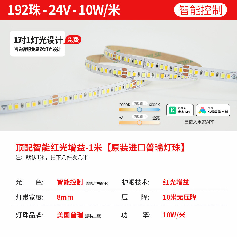 Puri 純正 LED ライトストリップフルスペクトル高輝度低電圧 24V 自己粘着ちらつきのない屋内ホームシーリングラインライト|undefined