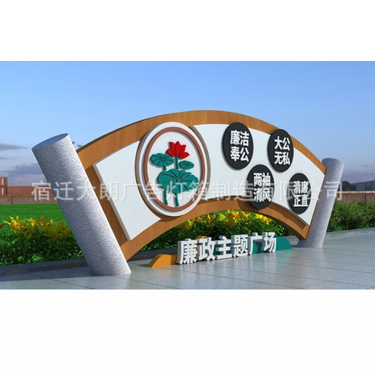 景观铁艺小品广告牌