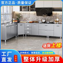 304不锈钢厨房橱柜整体厨房柜家用小户型灶台水盆一体式储物碗柜