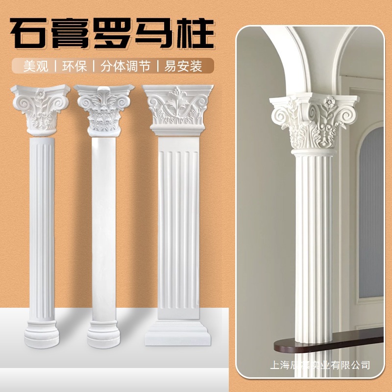 罗马柱成品圆弧柱平柱立柱包管装饰拱门方柱法式别墅婚庆底座柱头