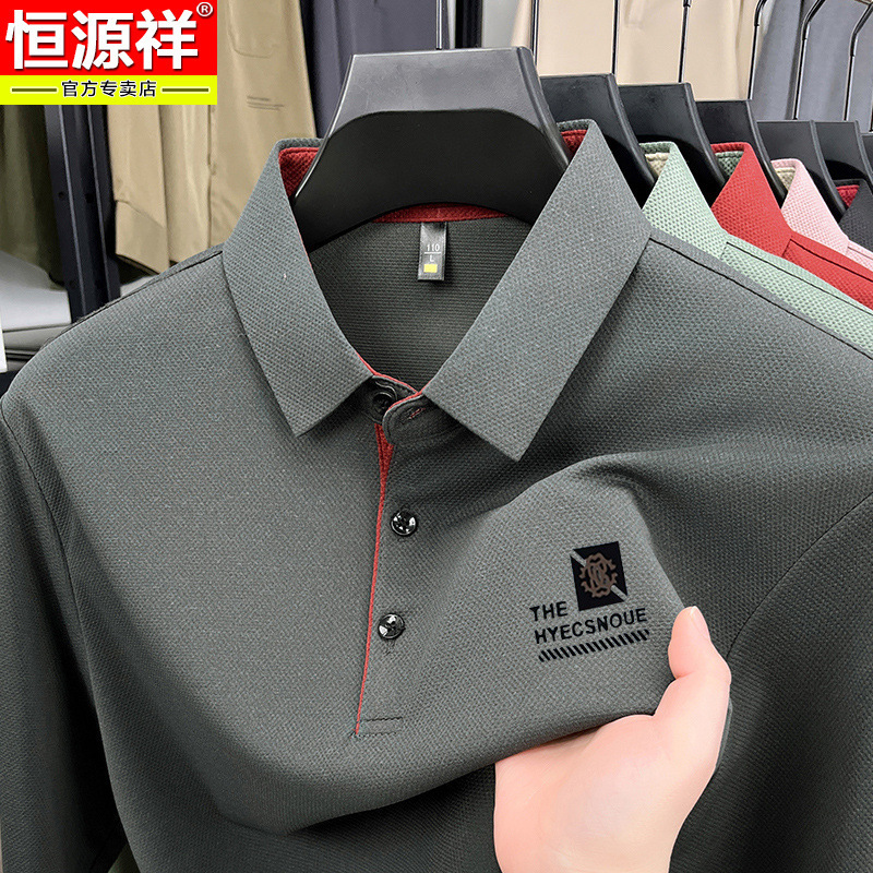恒源祥冰蚕丝男士长袖t恤2025年春秋季商务休闲翻领polo衫男正好|undefined