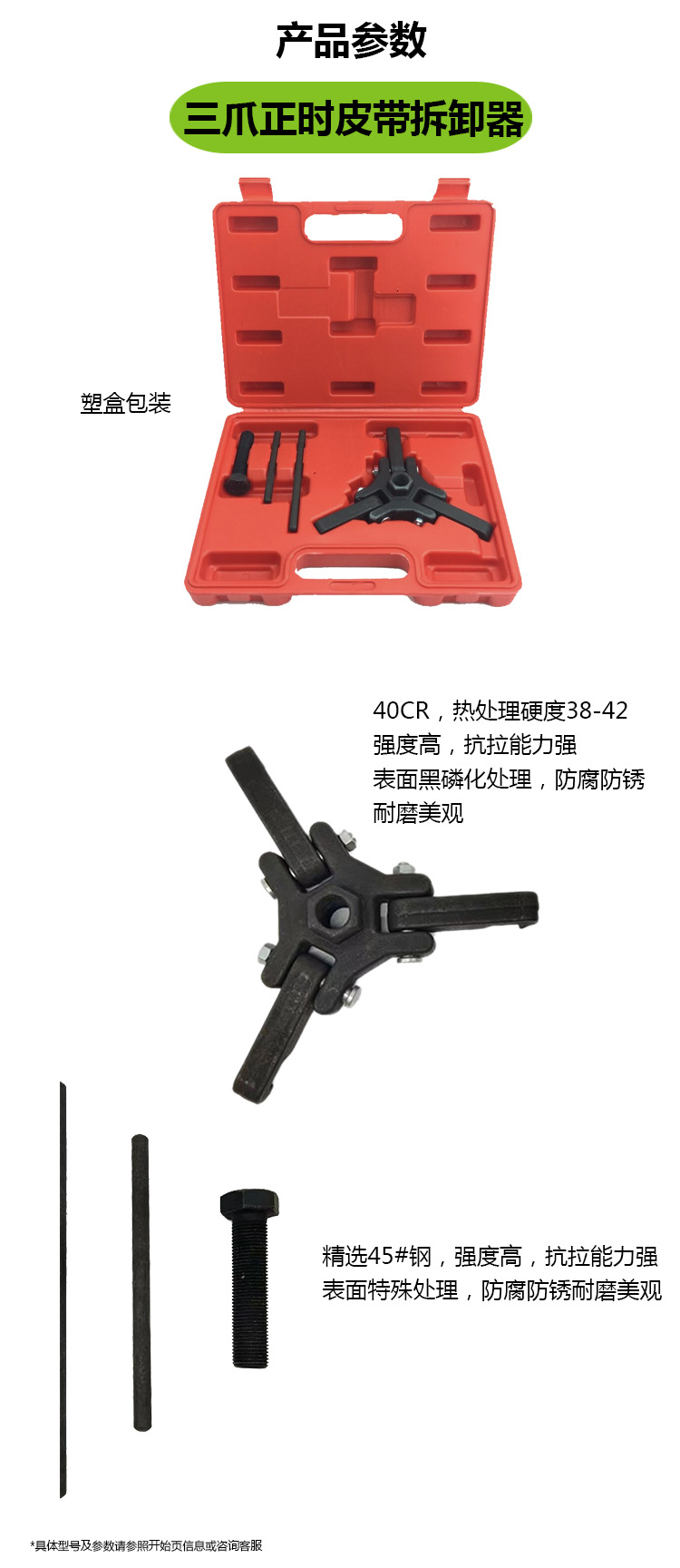 DNT three-claw timing belt pulley remover manufacturer wholesale Chrysler crankshaft pulley removal tool
