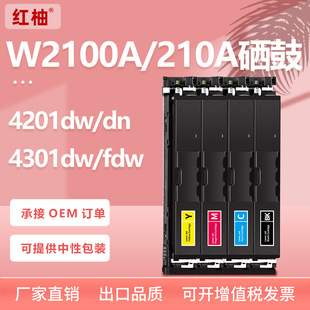 �m��hp210A����W2100A����4201dw 4301dn 4301fdw̼�ۺ�2100X̼��
