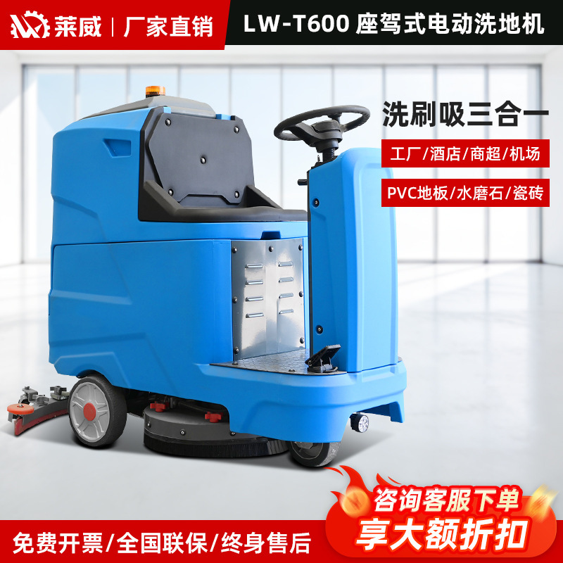 Industrial Floor Cleaning Machine, Factory Workshop Suction-Mopping Integrated Cleaning Machine, Commercial Floor Cleaning Machine, Property Mall Floor Cleaning Machine