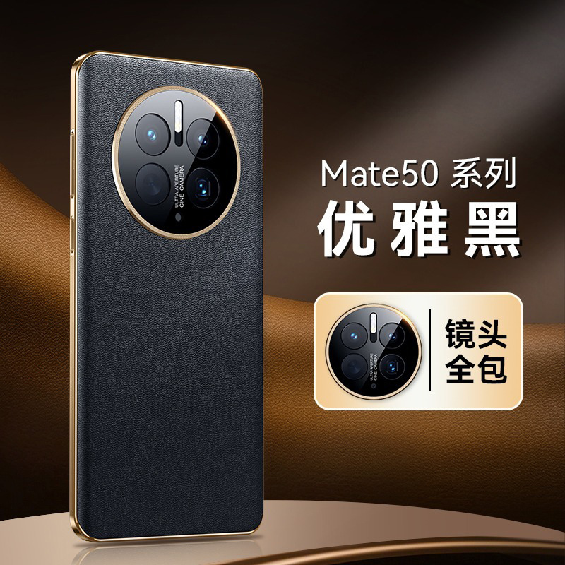For Huawei mate50pro Phone Case Head Full Coverage Ultra-thin Mate 50 Drop-resistant Mirror mate50e New Thin Leather