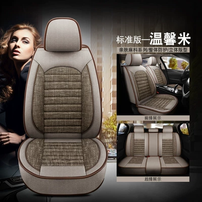 seat cover fully enclosed linen | Universal seat cover - warm-rice-standard-version